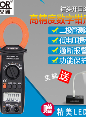 VC6016A数字万用表VC6016B+数显式钳型电流表VC6016C高精度钳形表