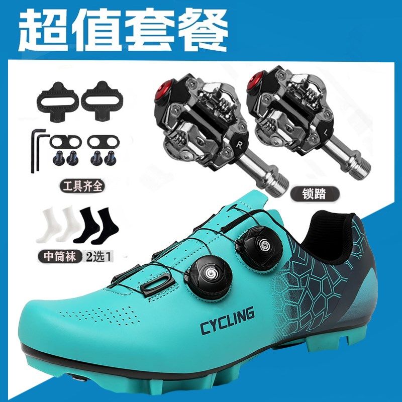 山地车锁鞋锁踏套装一整套配锁片训练硬底骑行锁鞋动感单车鞋透气,自行车/骑行装备/零配件,骑行鞋,淘宝优惠券,粉丝福利购,淘宝优惠卷