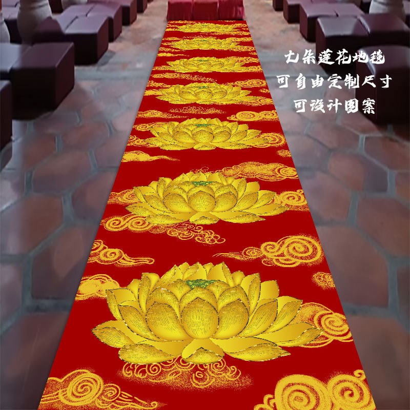 金莲花佛堂寺院地毯大殿满铺商用庆典走廊佛前禅修打坐尺寸可定制