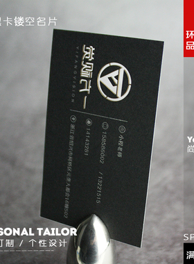 黑色镂空名片高档商务风定制印刷视觉设计工作室卡片免费设计制作