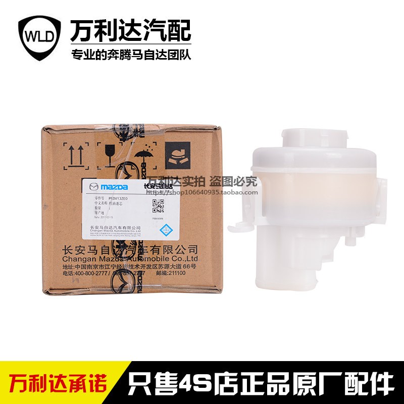 适配阿特兹 昂克赛拉 汽油滤z芯 CX-4汽油格 燃油滤清器