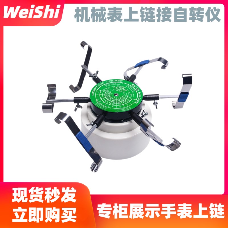 修表工具 机械表自动上链仪器y 国产手表自转仪 手表工具 转动仪