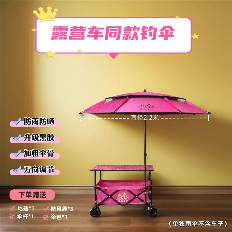 户外太阳伞摆摊伞遮阳伞钓鱼伞大伞万向抗风新款雨伞