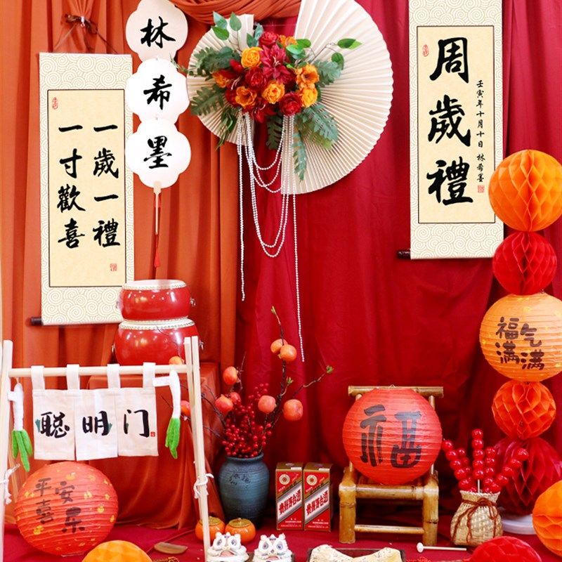 宝宝一周岁红布生日布置国风中式抓周宴虎抓阄道具套餐装饰背景