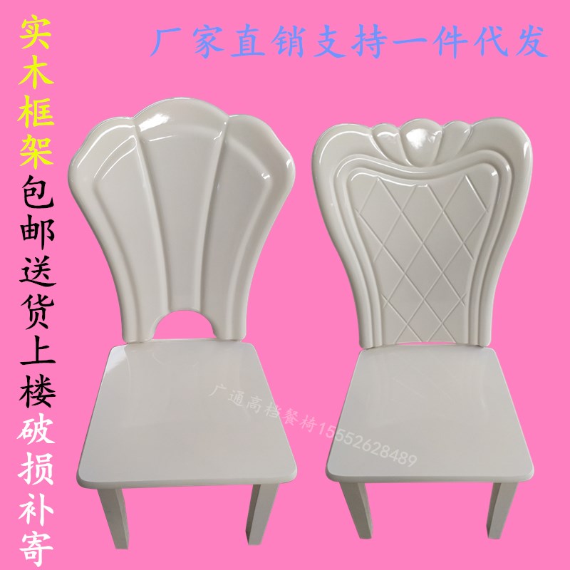白色木质餐椅现代简约吃饭餐厅酒店饭店靠背椅子S实木框书椅靠背