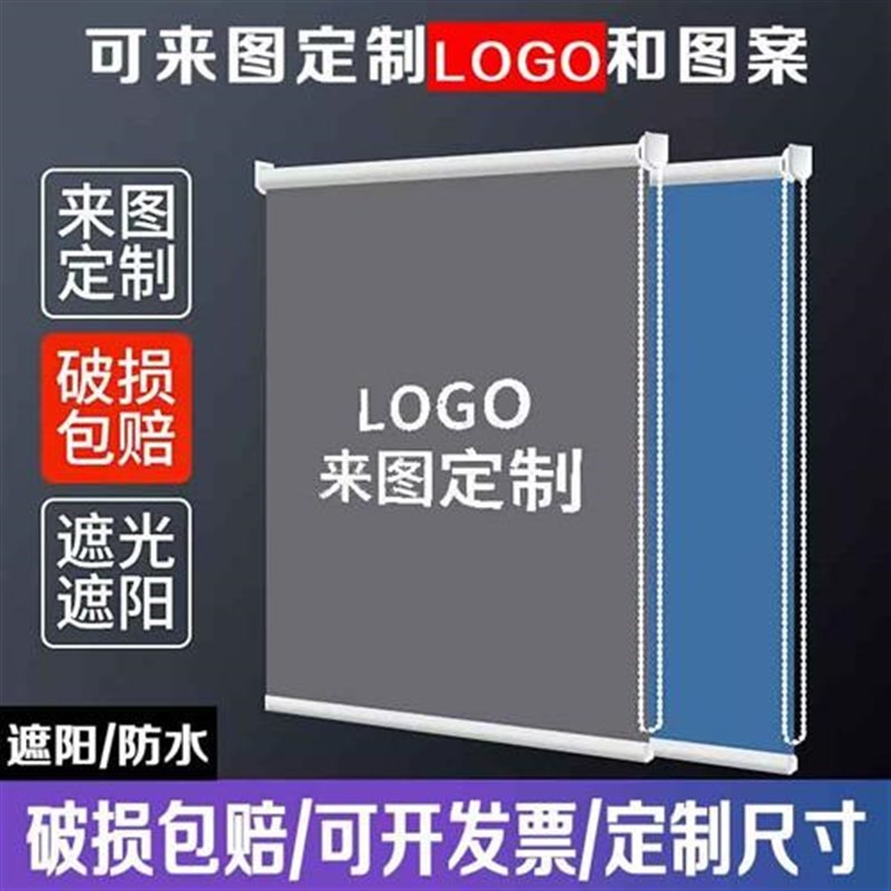 定制工程卷帘窗帘办公室公司LOGO广告图案遮光遮阳电动手拉升降帘