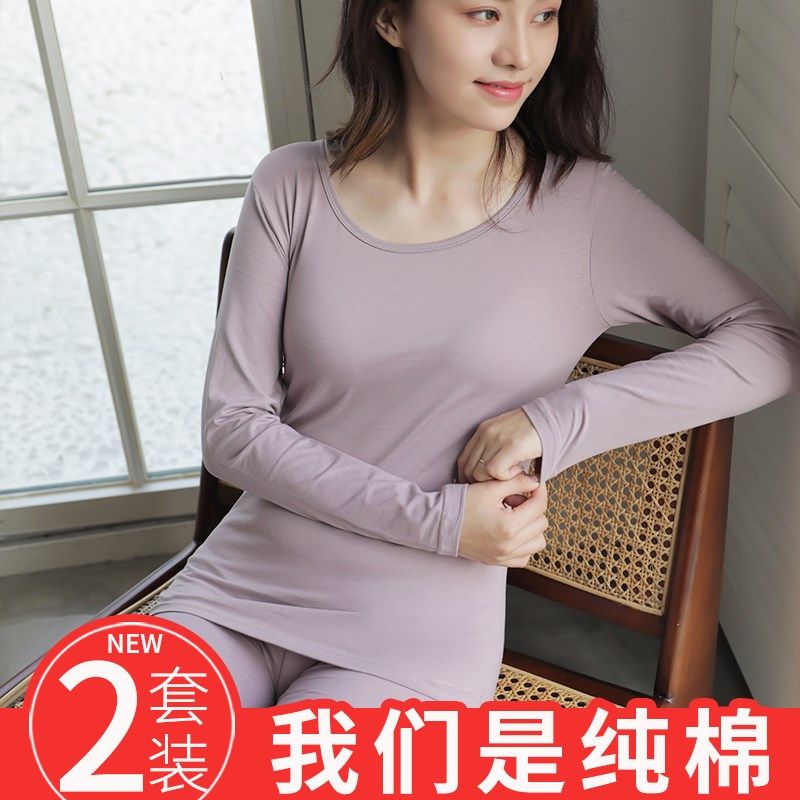 纯棉秋衣秋裤女士套装内穿打底全棉毛衫学生薄款贴身冬季保暖内衣