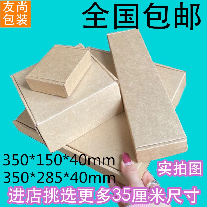 相框飞机盒 长方扁平盒350mm三层 瓦楞纸快递盒子印logo定制纸盒