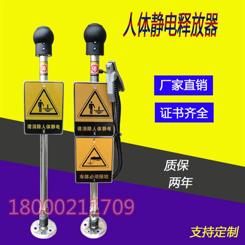 防爆人体静电释放器工业用 HY-A008静电消除球器触摸式防静电桩柱