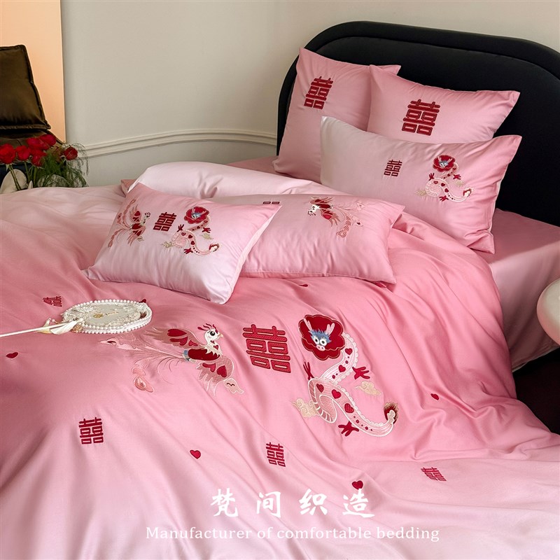渐层粉色龙凤婚庆四件组卡通100S长绒棉结婚全棉纯棉被套陪嫁床品