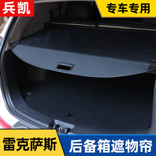 雷克萨斯RX200t RX270 RX350 RX450h CT200H后备箱遮物帘置物隔板