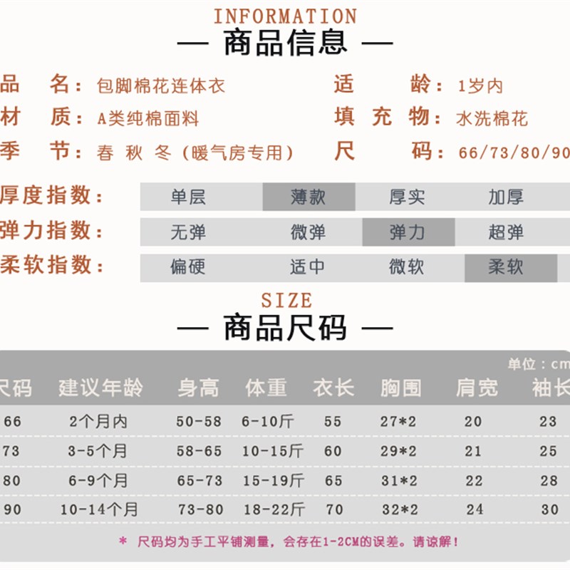 春秋薄棉款婴儿包脚连体衣宝宝水洗棉花连脚连身衣暖气房带脚哈衣