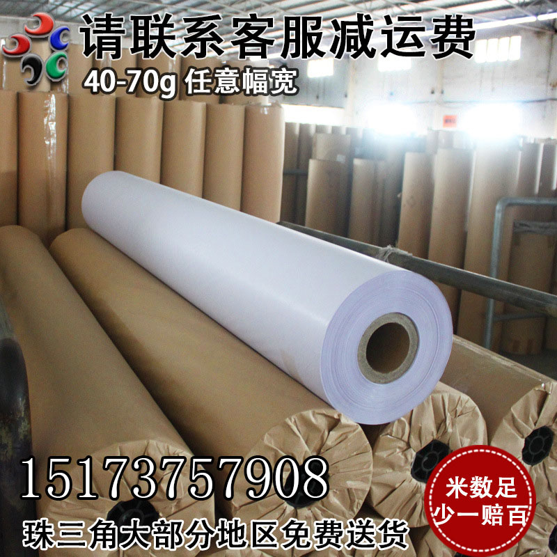 45-70g电脑唛架纸 服装裁床打版麦架纸 马克P纸 裁剪纸 广告字稿