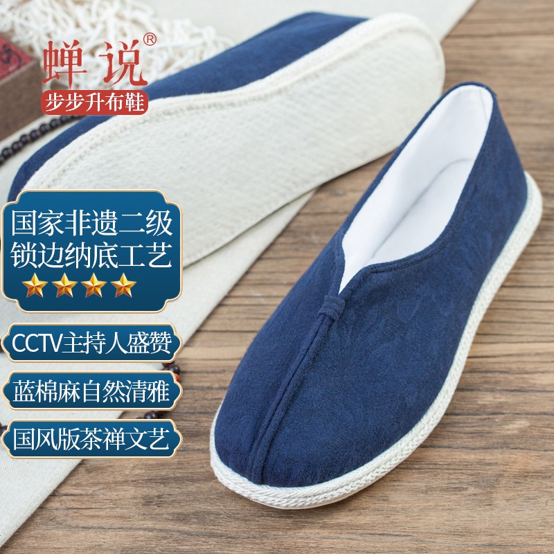 蝉说步步升千层j底布鞋男女春夏秋季中式国风纯手工禅茶文艺情侣