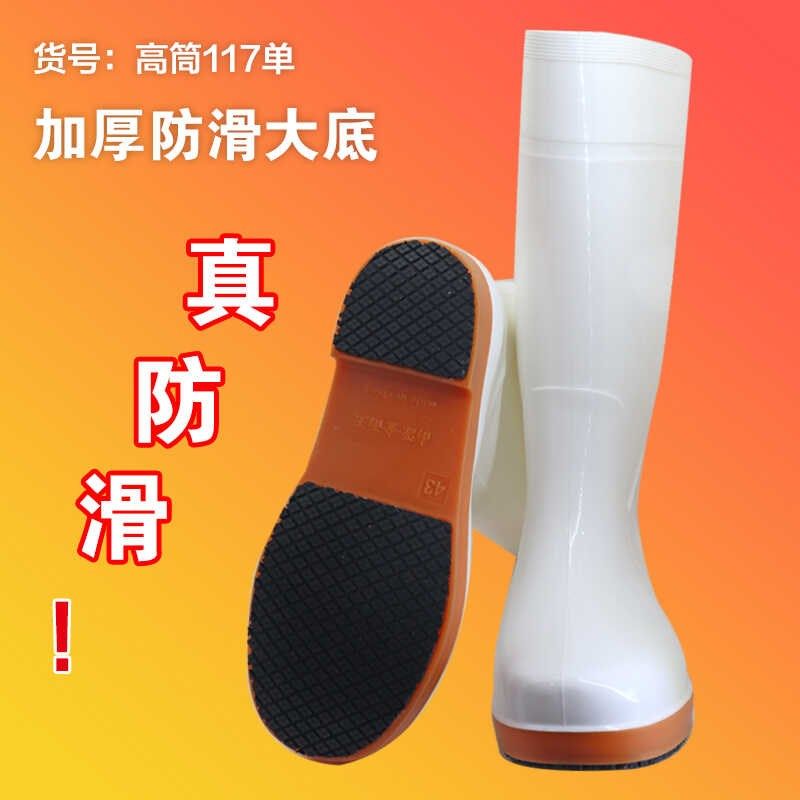 加厚PVC防滑食品靴雨鞋高筒男女厨房防水防油工作鞋耐磨卫生雨靴