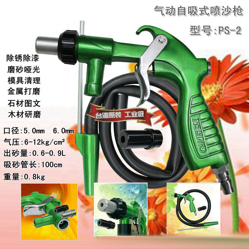 除锈喷砂枪 石材喷枪喷沙枪 玻璃磨砂 模具 打砂枪 喷砂机,五金/工具,其他机械五金,淘宝优惠券,粉丝福利购,淘宝优惠卷