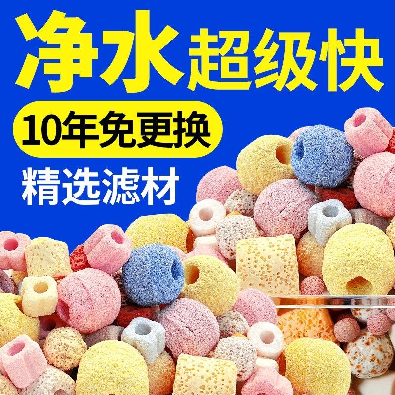 鱼缸滤材净水细菌屋过滤材料水族箱玻璃陶瓷环活性炭珊瑚骨火山石