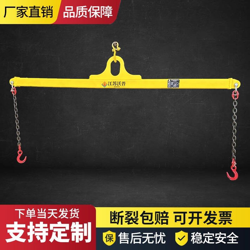 起重平衡吊梁钢板玻璃框子梁行车吊钢板一字梁起重吊具扁担工字梁