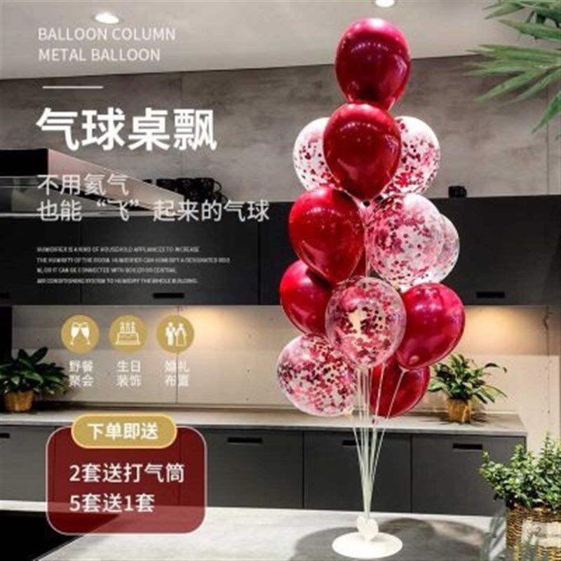 气球桌飘支架立柱生日汽球底x座店铺开业装饰布置野餐用品飘空网