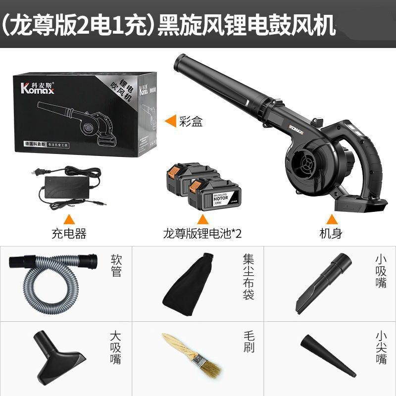 新品充电式鼓风机大功率锂电吹风吹灰清灰工业家用无线.小型电脑