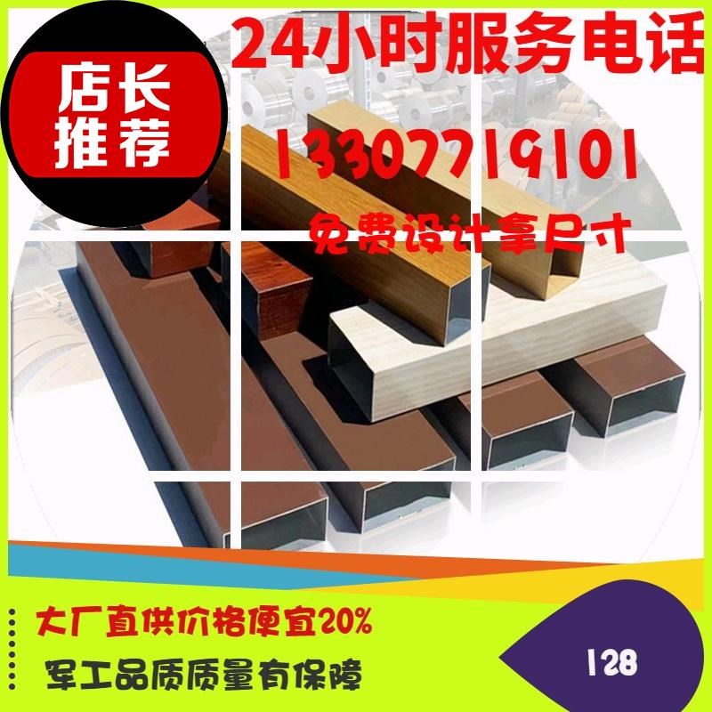 木纹铝方通吊顶方管zo隔断立柱铝格栅u型槽天花幕U墙方通材料可定