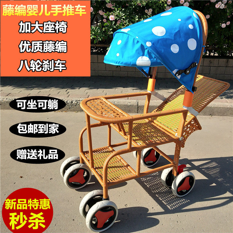 夏季婴儿竹藤推车仿藤编可坐躺藤椅轻便竹编宝宝小孩儿童仿藤推车