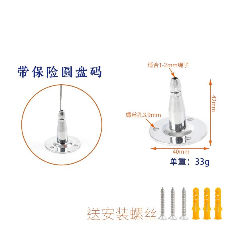 钢丝绳吊码 活动码 圆盘码 玻璃吊码 挂画配件 广告牌亚克力新款