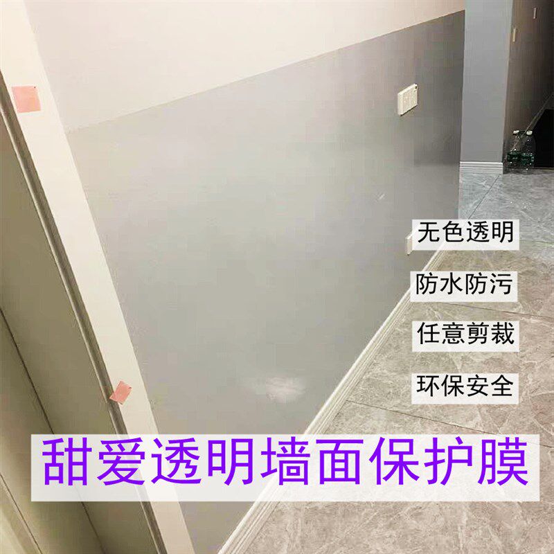 包邮甜爱透明保护膜防水防霉透明无花纹墙面墙纸保护膜护墙贴10米