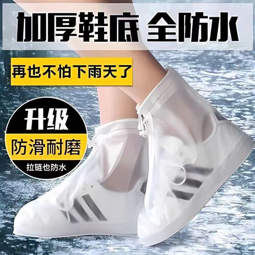 防雨鞋套防水防滑女男下雨天w鞋套加厚耐磨底成人脚套雨靴鞋套可