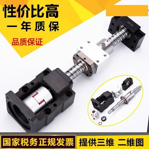 滚珠丝杆一体座丝杠套装伺服电机座直线导轨步进雕刻机模组滑台座