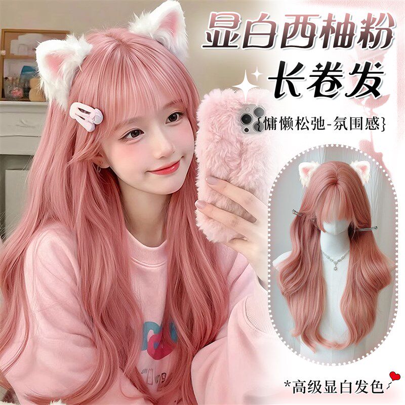 西柚粉假发女长发日常lolita长卷发大波浪假发套自然仿.真全头套