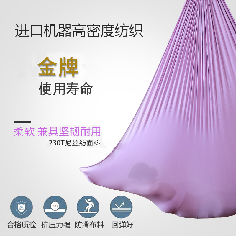空中瑜伽吊床瑜伽馆高空透气瑜伽吊绳家用健身无拼接配件安装