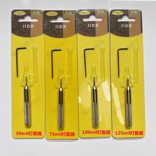 50mil敲针工具治具配件 华荣探针打套器退套器125 100