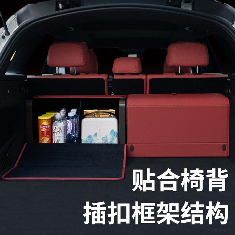 汽车后备箱收纳箱高级感女生小车小轿车女士车辆收纳盒收纳箱