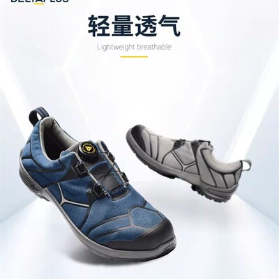 代尔塔301227安全鞋劳保鞋工地男款士防砸防刺穿钢头轻便夏季透气