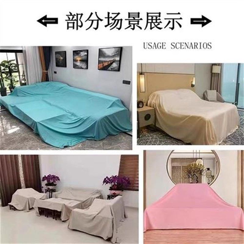 家具防尘布盖布床罩防尘罩沙发遮盖床上遮灰尘装修防灰尘盖巾布料
