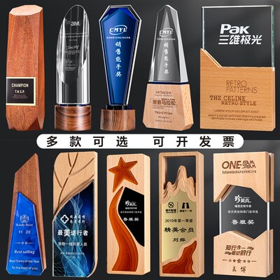 水晶奖杯奖牌定k制实木奖杯颁奖纪念木质奖牌员工年会颁奖纪念
