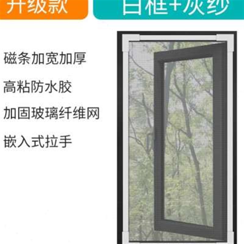 窗户纱帘磁吸家用外开窗纱窗粘贴式卫生间沙网窗纱网防蚊网纱窗帘
