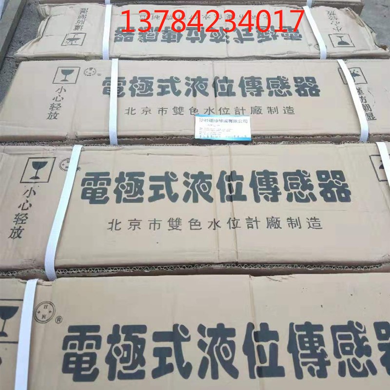 锅炉全自动水位电极筒锅炉电极水位感测器电极式液位计感测器4极