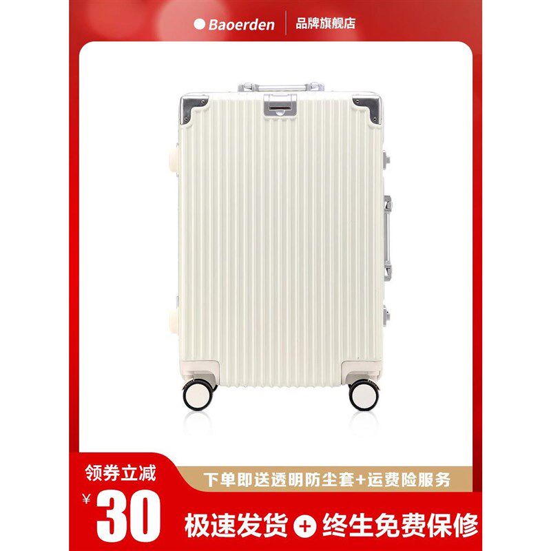 旅行箱行李箱拉杆箱女男学生静音万向轮密码M皮箱子铝框20寸登机
