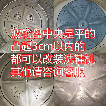 全自动洗衣机改装洗鞋机毛刷半迷你小型改造洗鞋机器懒人刷鞋