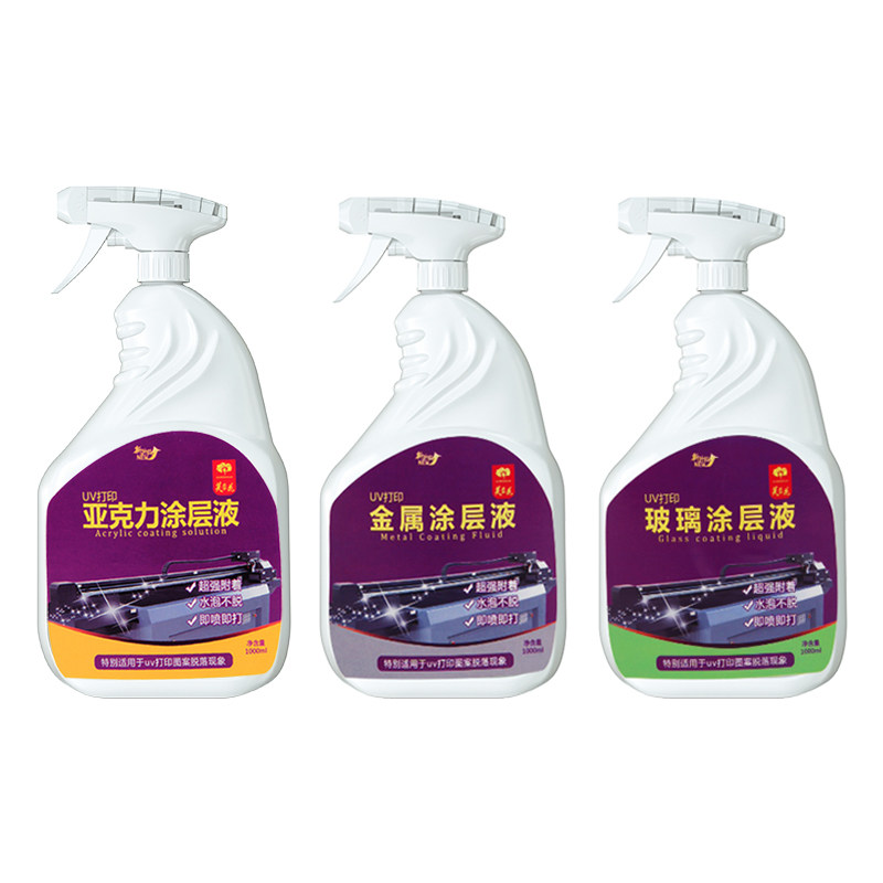 芙蓉花自喷uv涂层液亚克力金属玻璃瓷砖uv墨水打印透明无痕涂层液