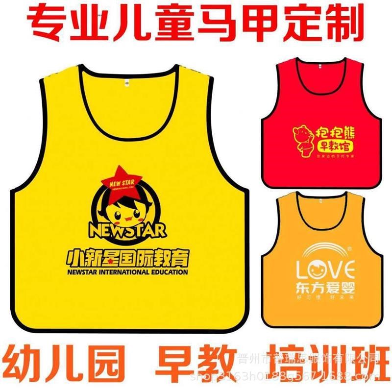 儿童幼儿园服马甲定制活动对抗服儿童成人围裙画画衣罩衣印logo