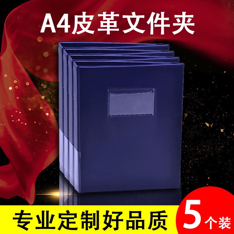 包邮5个装工程图纸装订夹皮革文件夹A4设计图纸晒图资料册可定做