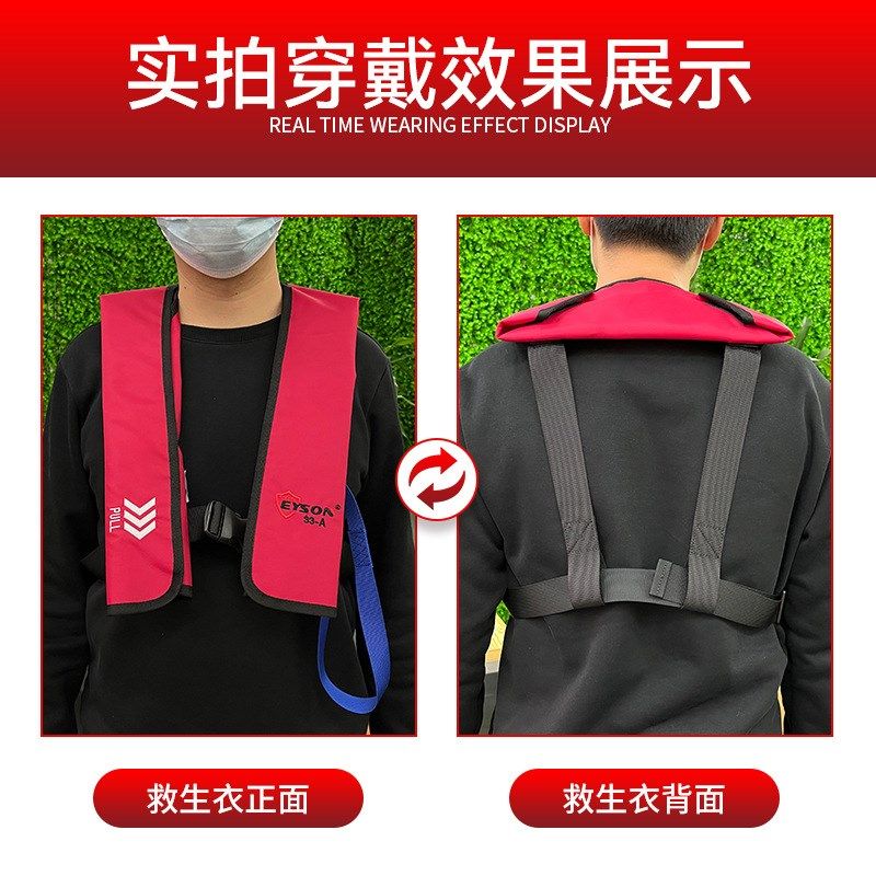 Eyson 永晟专业自动充气救生衣便携航海钓鱼船用成人大浮力防溺水