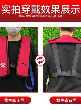 Eyson 永晟专业自动充气救生衣便携航海钓鱼船用成人大浮力防溺水