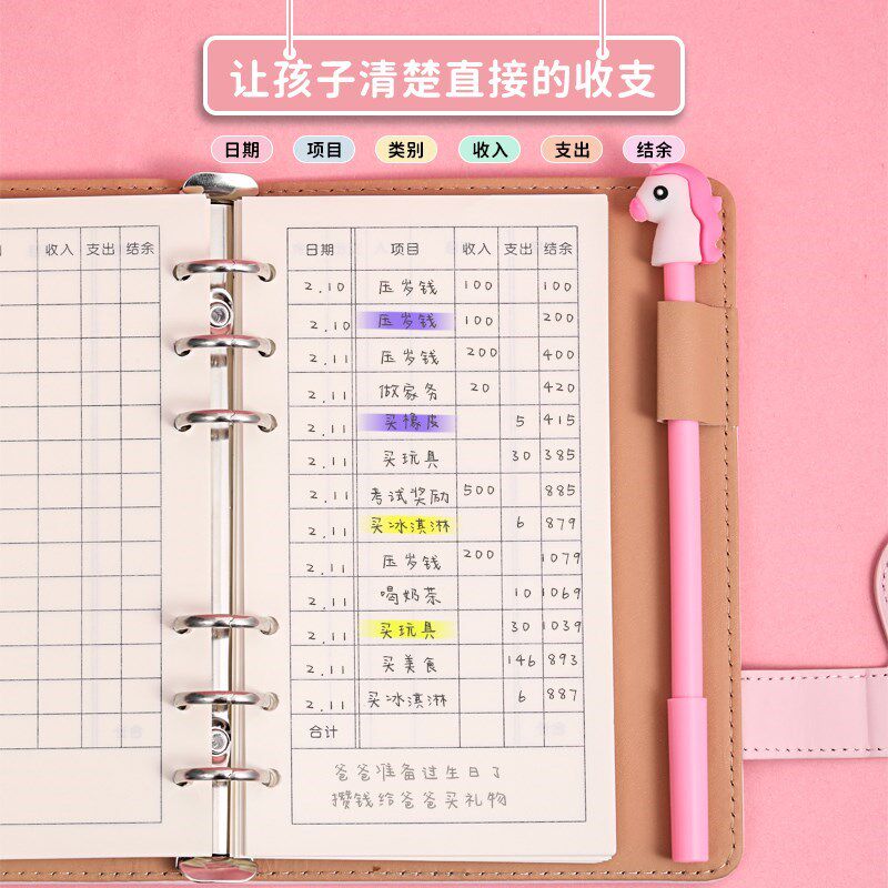 儿童记账本活页小学生现金存钱本可q放钱零花钱收纳袋钱包小记账
