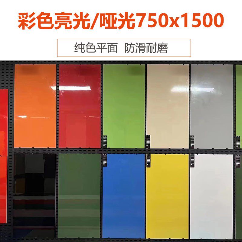 彩色瓷砖750x1500纯色客厅地砖哑光红色幼儿园墙砖黄色橙色亮光