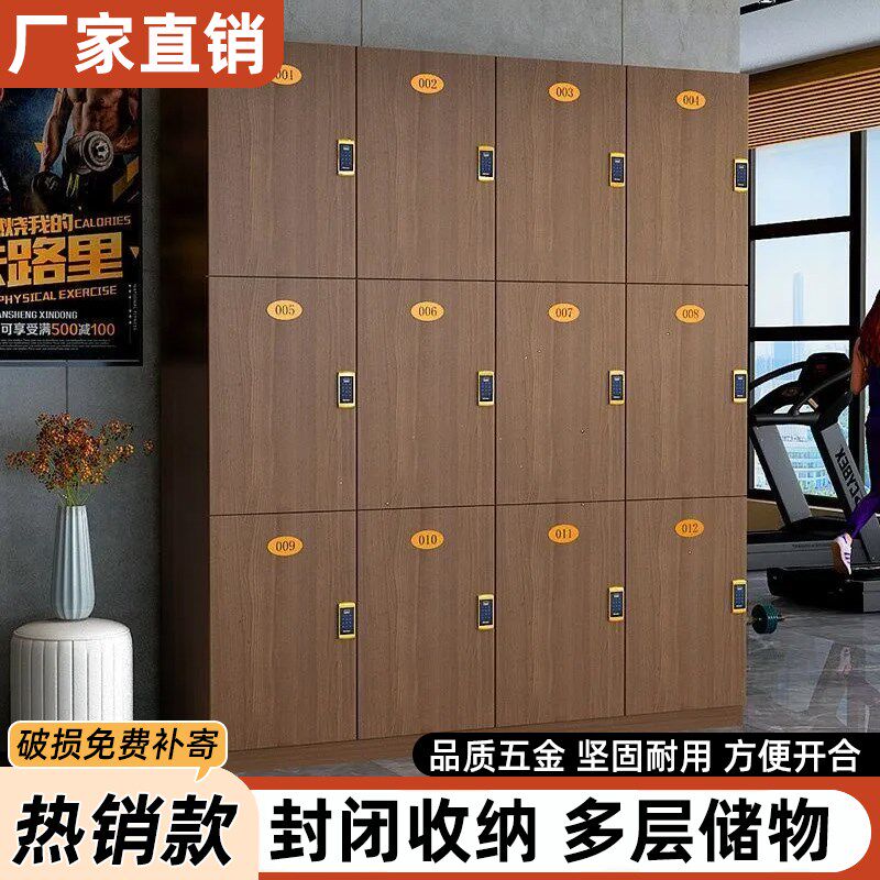 木质更衣柜美发店瑜伽馆美容院超市电子感应锁浴室员工带锁储物柜
