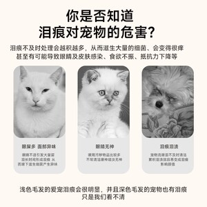 eye envy天使眼猫用泪痕水宠物泪痕清洁擦眼睛加菲泪痕湿巾